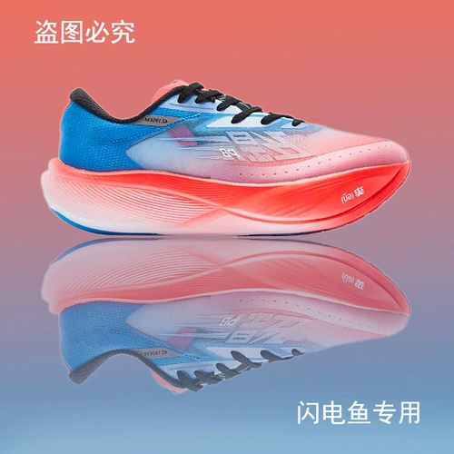 Jordan Feiying PB3.0 Flying Shadow Plead Rrote