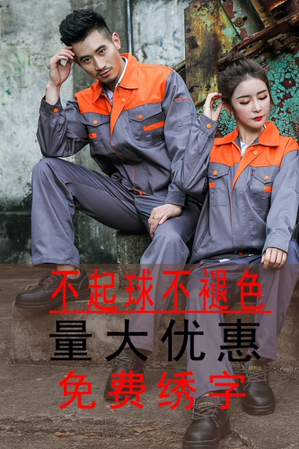 Износостойкий комплект для работы, демисезонный лонгслив, рабочая одежда, делается под заказ