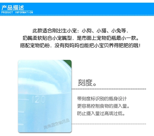 Кролик для новорожденных, соска, бутылочка для кормления, кот, домашний питомец, 120 мл