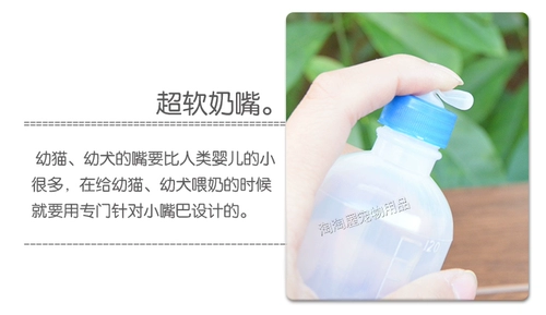 Кролик для новорожденных, соска, бутылочка для кормления, кот, домашний питомец, 120 мл