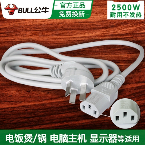 Bull Pin Pint Computer Triangle Штекер с плитой плитой. Приготовление питания Pot Power Подключение Провод Electric Kettle Universal