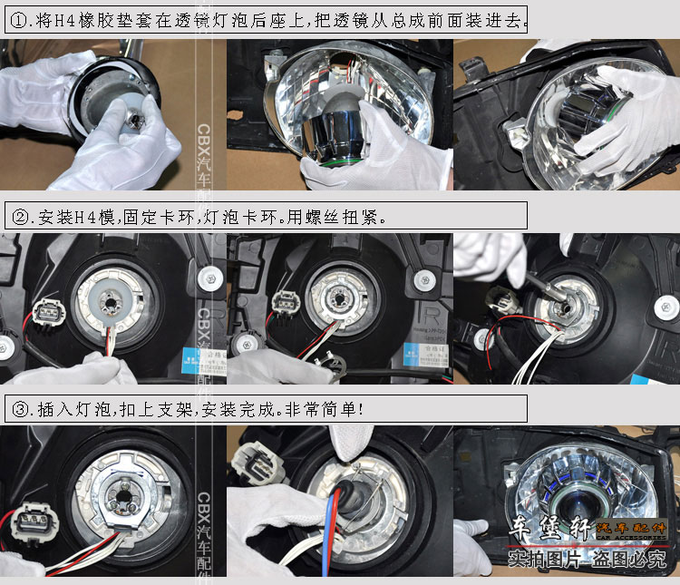 h1氙气灯正确安装图图片