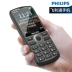 Philips Philips E288 quân đội ba điện thoại di động chống cũ siêu dài sạc dự phòng ông già di động - Điện thoại di động