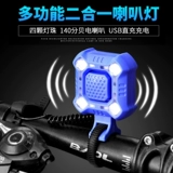 Велосипед, водонепроницаемые передние фары с зарядкой, горный большой мегафон с подсветкой, универсальное снаряжение