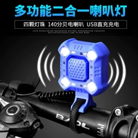 Велосипед, водонепроницаемые передние фары с зарядкой, горный большой мегафон с подсветкой, универсальное снаряжение