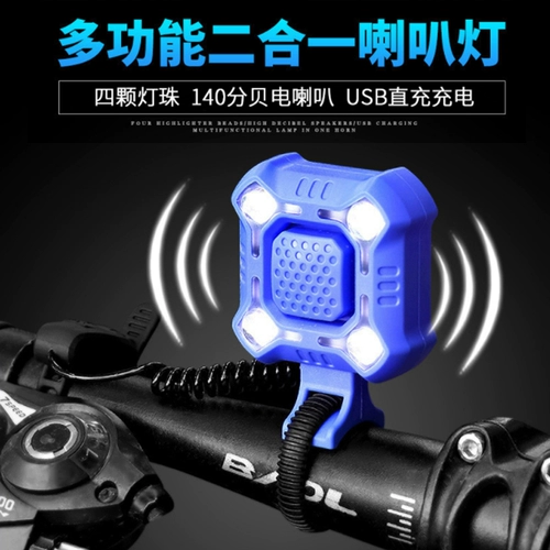 Велосипед, водонепроницаемые передние фары с зарядкой, горный большой мегафон с подсветкой, универсальное снаряжение