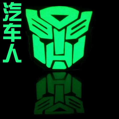 Мотоцикл автомобиль Персонализированная светящаяся автомобильная наклейка мертвые ускорение автомобиля флуоресцентная велосипедная наклейка волчья кольца