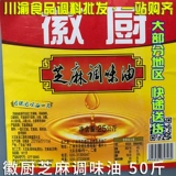 Micro -Kitchen кунжутное масло 50 Catties/25 кг для обслуживания большие бочки Hui Kitchen Sesame кунжутные кунжутные кунжутные
