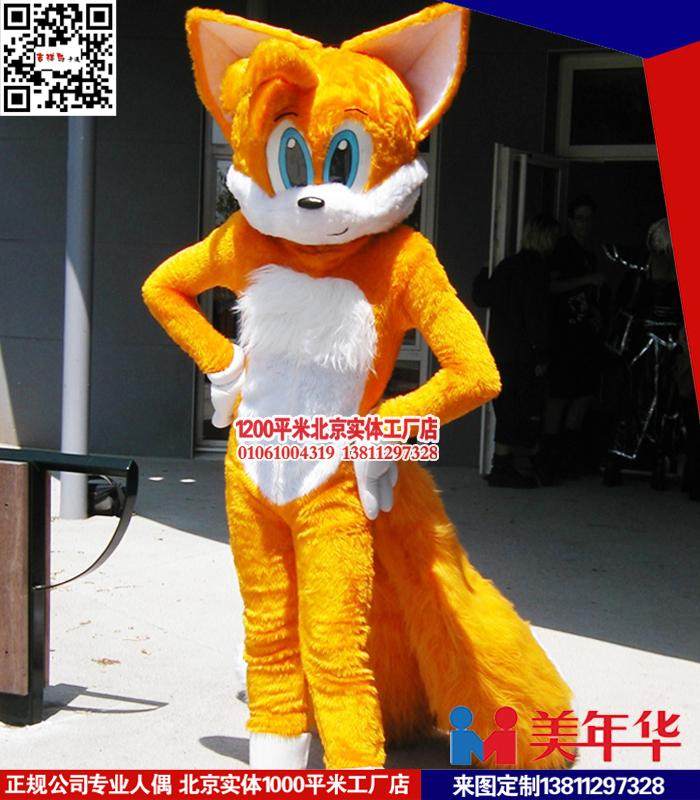 《卡通双尾狐人偶服装》