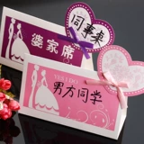Свадебные принадлежности для свадебной полосы полосы движения на столе подписанного стола для карты карты карты карточки карты карты свадьбы творческая карта сиденья на Тайване