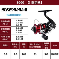 Sienna Deep Line Cup 丨 1000 Тип 5,0 Скорость скорости