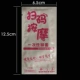 Розовая небольшая сумка, упаковка, 200шт, 6.5×12.5см