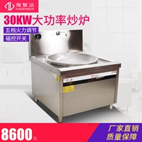 Haizanda Подлинная печь кафетерия 30 кВт кухонное оборудование для коммерческого использования больших горшечных плитов 30 Вт.