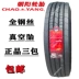 lốp xe ô tô michelin Chaoyang 11 tam giác đôi tiền 295/275/315/80 70 60 R22.5 lốp chân không xe tải 12 Fengshen lốp xe ô tô innova 