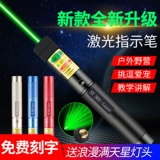 Лазерная полоса Сильный светло -зеленый свет USB -зарядный песчаный казначейский лес