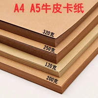 200 tờ giấy kraft trắng A4 A5 giấy kraft dày tự làm bản vẽ kraft bìa giấy bìa cứng - Giấy văn phòng cung cấp giấy a4 giá sỉ