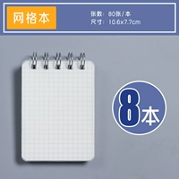 8 моделей пакетов/сетки