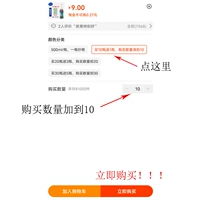 Купить 10 бутылок и получить 1 бутылку, купите 10, чтобы купить