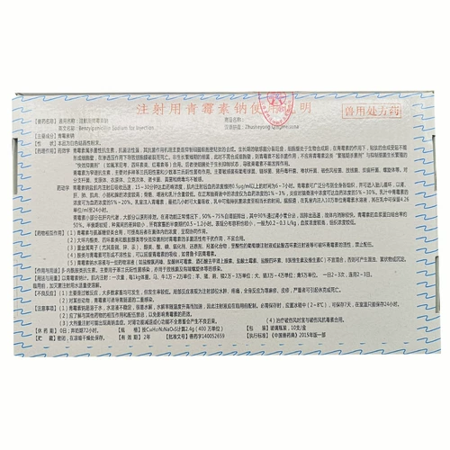 Ветеринарные препараты и чудовище используют 4 миллиона единиц для инъекции пенициллина калия калия, скота, медицины овец, птицы, птицы и антибактериальной, анти -инфляционной лихорадки