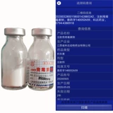 Ветеринарные препараты и чудовище используют 4 миллиона единиц для инъекции пенициллина калия калия, скота, медицины овец, птицы, птицы и антибактериальной, анти -инфляционной лихорадки