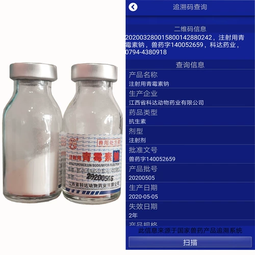 Ветеринарные препараты и чудовище используют 4 миллиона единиц для инъекции пенициллина калия калия, скота, медицины овец, птицы, птицы и антибактериальной, анти -инфляционной лихорадки