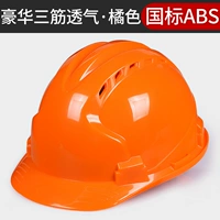 Три сухожилия апельсина