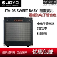 JOYO JOL-05 SWLES BABY Sweet Baby 5W Loa ống đầy đủ - Loa loa loa kéo sansui