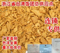Crisont Crispy Crustering Taiwan Rice Tour Sushi Rice Special Crispy Core Commercial