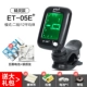 05e Elf Elite+4 подарка+5 батарей+серебряная струна