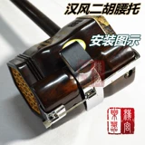 Эрху тоже/Erhu Limoto/Qin Tou/Standing Laqin To To/Erhu тоже/общий основной формат/бесплатная доставка