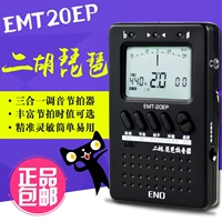 Inno ET20 Erhu Pipa Электронная школа Audioxee Mixer Special Three -In -Function Free Shipping