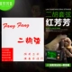 Hongfangfang+mustor+hinging patch