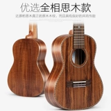 Tom Ulaulele Ulaulele Acacia Tuc700 Гавайская коробка Четыре стрина маленькая гитара 23 -INCH 26 -INCH