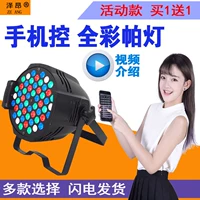 Par light 54 Thiết bị 3w par hiệu suất ánh sáng đầy đủ màu sắc ktv thanh sân khấu chiếu sáng đám cưới chùm ánh sáng led par ánh sáng đèn pha 100w