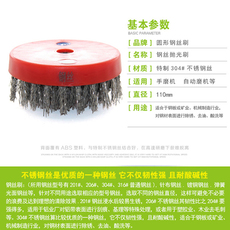 Щетка металлическая 石材清洗去污刷子钢丝刷角磨机研磨清洗抛光机打磨机刷子打磨清洁
