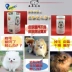 Da Mao Kang Pet Dog Cat Dinh Dưỡng Da Tẩy Lông Sửa Chữa Tái Sinh Tóc Lecithin Sản Phẩm Sức Khỏe sữa mèo Cat / Dog Health bổ sung