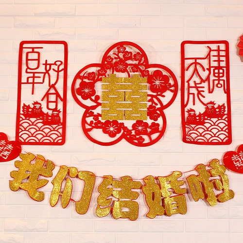 Свадебные принадлежности свадебные комнаты планировка свадебных персонажей тянет цветы набор свадебных фона наклейки на стены наклейки на новую спальню китайский стиль