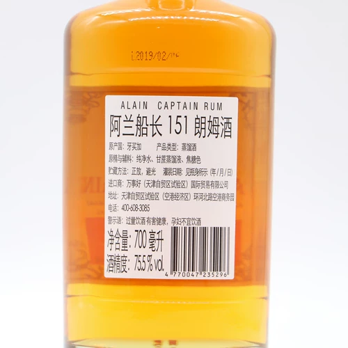 Капитан Алана Алана Капитан 151 Rumo Jama Imports Imported Wine и Ocean Wine 700 мл