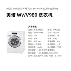 Сушилка для одежды 德国美诺/miele独立式蜂巢滚筒洗衣机wwv980 wps干衣机twv680旗舰