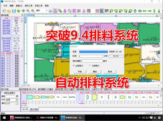 услуги аксессуары дизайн 突破9.2 9.3 9.4企业版服装打板排版软件cad超排加密狗视频教程