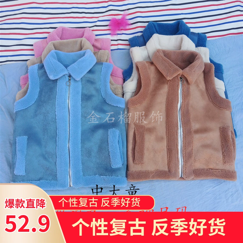 Áo vest trẻ em trái mùa len cừu len hạt, lông lớn cho trẻ em, áo khoác ngoài nam và nữ áo ghi lê học sinh - Áo ghi lê