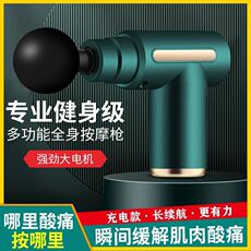 Массаж пушка