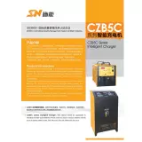 施能 CZB5C-E48V30A Трансформатор зарядное устройство входные однофазные достопримечательности обработка автомобилей.