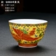 Эмалевая чашка Huang Fengfeng