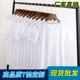 Hot Transfer T -Fore Blank White -sleeved Оптовая рука -сбоя