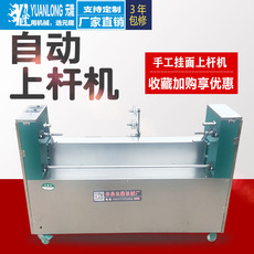 Переработке риса оборудование 手工挂面自动上杆机 馓子搓条盘条一体机 双杆空心挂面上筷机厂家