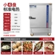 Small 4 Set [Standard Electric Model] 220V