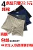 4 nạp cao eo nam đồ lót cotton cotton boxer trung thanh niên người già chân phẳng boxer quần 100% quần sịp Nam giới