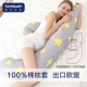 Hỗ trợ thắt lưng gối ngủ đặc biệt Gối hình chữ U cho bà bầu - Nguồn cung cấp tiền sản sau sinh