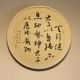 Tianxingjian Malu White Card Paper + Серебряная белая зеркальная рама